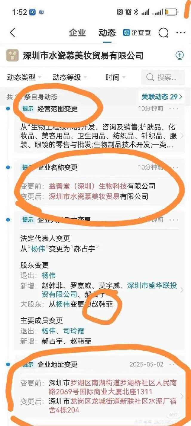 耳环引全网破案！父亲公务员履历被扒PG麻将胡了网站入口黄杨钿甜天价(图2)
