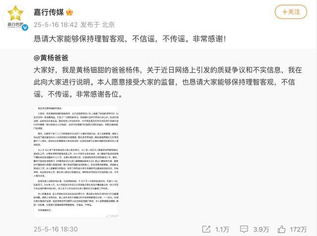 耳环引全网破案！父亲公务员履历被扒PG麻将胡了网站入口黄杨钿甜天价