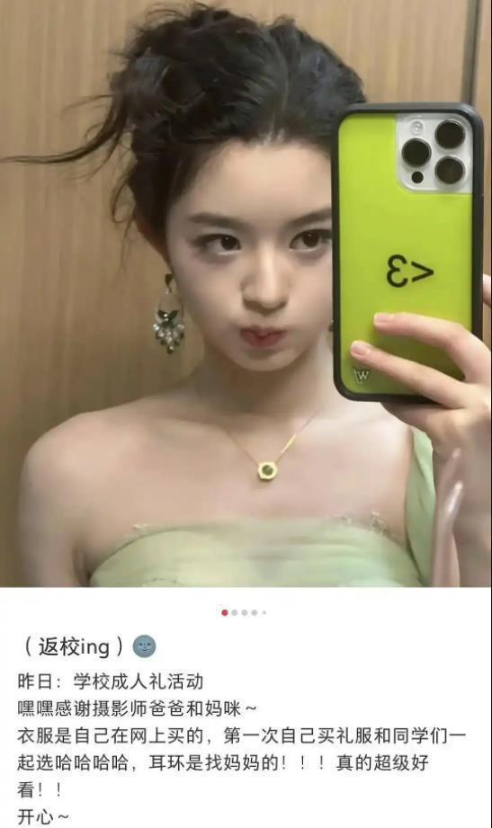耳环引全网破案！父亲公务员履历被扒PG麻将胡了网站入口黄杨钿甜天价(图3)