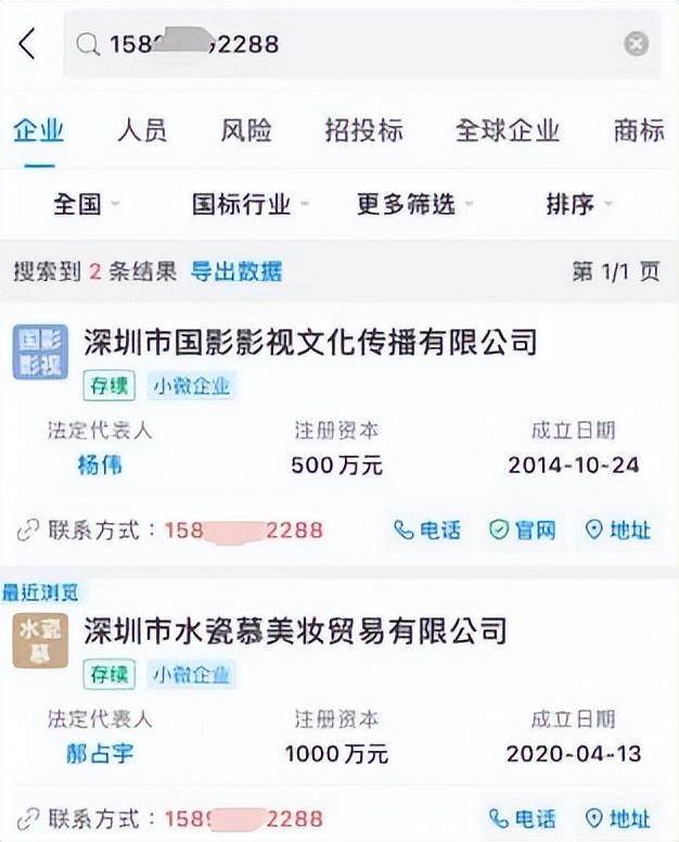 耳环引全网破案！父亲公务员履历被扒PG麻将胡了网站入口黄杨钿甜天价(图10)