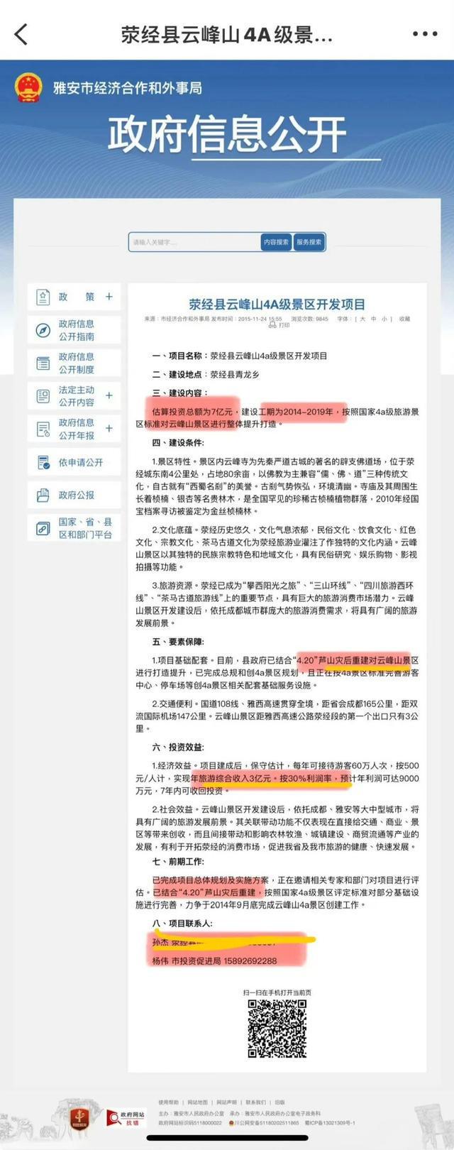 耳环引全网破案！父亲公务员履历被扒PG麻将胡了网站入口黄杨钿甜天价(图8)