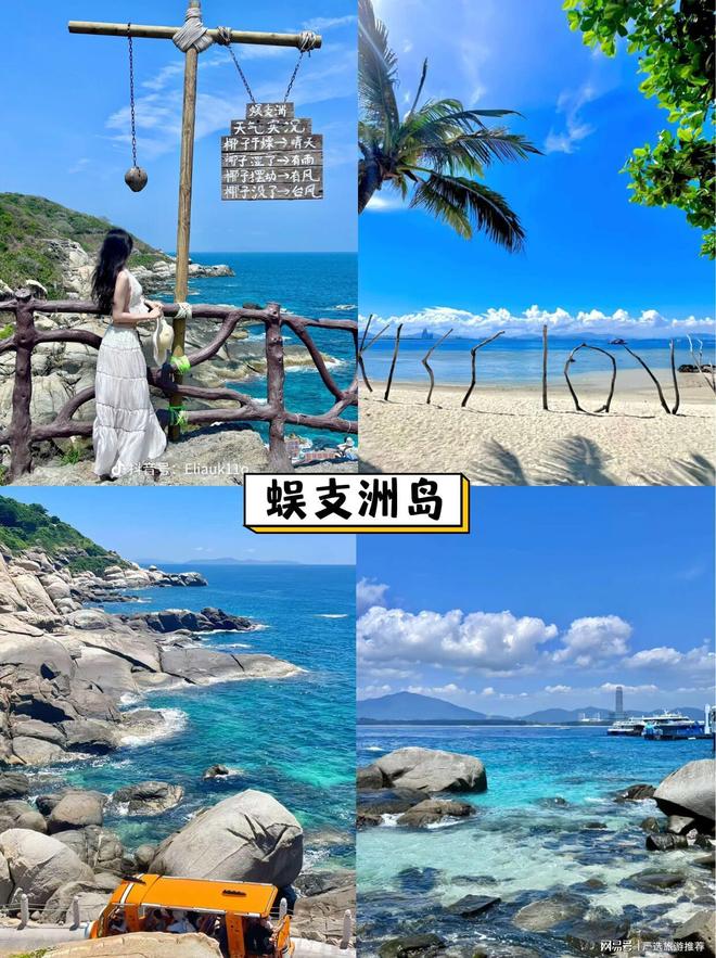 三亚四日旅游攻略超详细攻略麻将胡了五一去三亚旅游费用(图1)