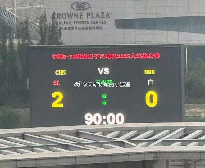 -0战胜缅甸U22艾菲尔丁、向余望破门麻将胡了试玩模拟器热身赛U22国少2