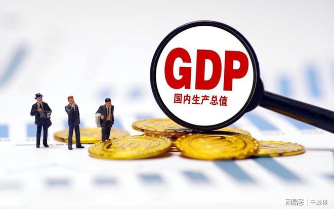 DP15强市出炉：长沙反超郑州宁波逼近南京PG麻将胡了试玩平台2025一季度全国