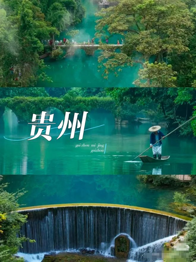 天纯玩版无购物不踩坑人均价超香PG麻将胡了2试玩跟团游贵州 7