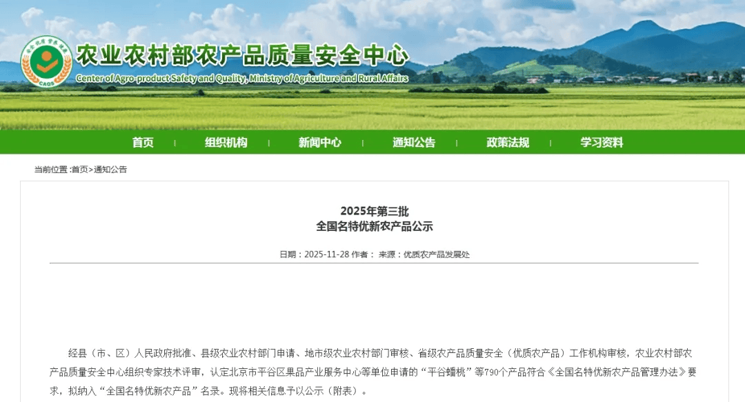 味品销量第一」认证；陈克明面馆全国首店开业……丨一周热点麻将胡了模拟器六必居、饭扫光、川娃子上新；曾味获「松露调(图3)