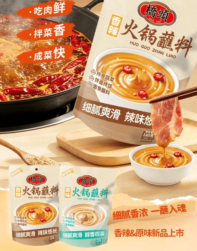 味品销量第一」认证；陈克明面馆全国首店开业……丨一周热点麻将胡了模拟器六必居、饭扫光、川娃子上新；曾味获「松露调(图11)