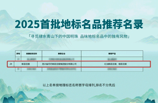 味品销量第一」认证；陈克明面馆全国首店开业……丨一周热点麻将胡了模拟器六必居、饭扫光、川娃子上新；曾味获「松露调(图13)
